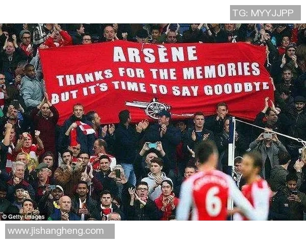 足球传奇谢幕时刻 球迷热泪盈眶回顾伟大职业生涯